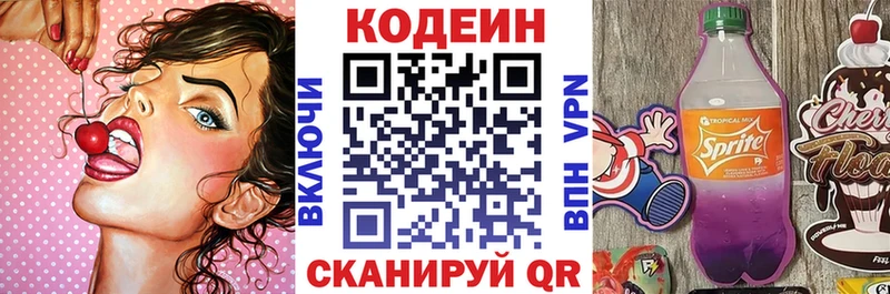 Codein Purple Drank  Пыталово 