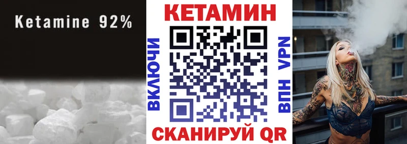 КЕТАМИН ketamine  даркнет сайт  Пыталово 